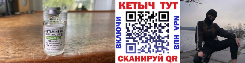КЕТАМИН ketamine  это состав  Ярцево 